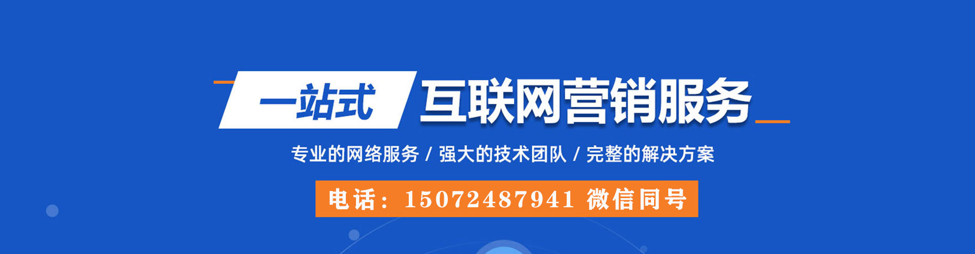 西塞山百度推广优化